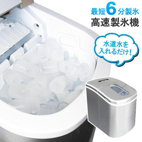 SunRuck 高速製氷機 SR-HIM01-SV : ぎおん - 通販 - Yahoo