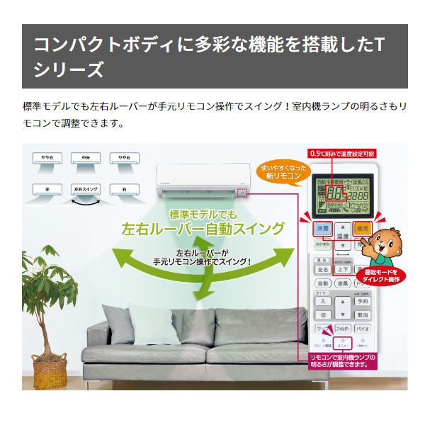 標準工事込】エアコン 単相200V 三菱重工 ルームエアコン 18畳 Tシリーズ ビーバーエアコン SRK5622T2-W :SRK5622T2-W-SET:ぎおん - 通販 - Yahoo!ショッピング 標準工事込】エアコン 単相200V 三菱重工 ルームエアコン 18畳 Tシリーズ ビーバーエアコン SRK5622T2-W :SRK5622T2-W-SET:ぎおん - 通販 - Yahoo!ショッピング