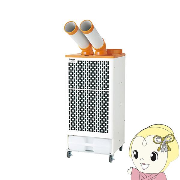 Suiden スポットエアコン　クールスイファン　SS-25DC-1 Suiden スポットエアコンクールスイファンSS-25DC-1