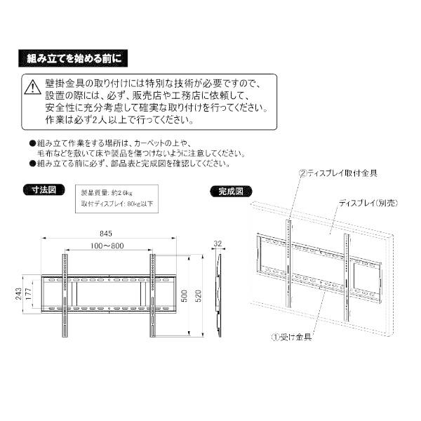 【新着商品】朝日木材加工 テレビ 壁掛け金具 WALL FIT MOUNT 60 新着商品】朝日木材加工 テレビ 壁掛け金具 WALL FIT MOUNT 60