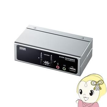 SANWA SUPPLY（サンワサプライ） SW-KVM2HVCN USB・PS/2コンソール両