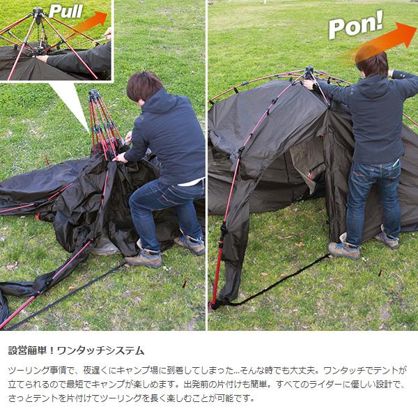 ドッペルギャンガー DOD ライダーズバイクインテント ブラック