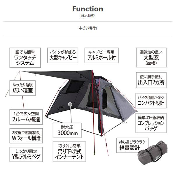 dod ライダーズバイクインテント　T2-466 ブラック ドッペルギャンガー（DOPPELGANGER） DOD ライダーズバイクインテント