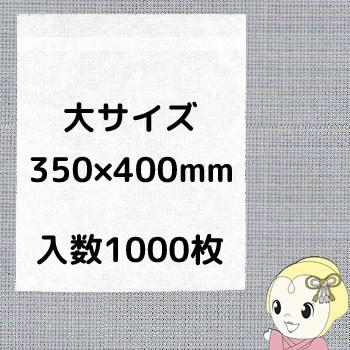 三景　だしとりサンエース　大　入数1000