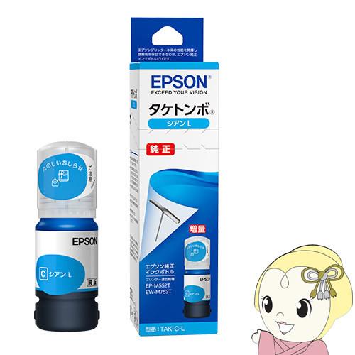 エプソン（EPSON） 純正インクボトル タケトンボ シアン 増量タイプ