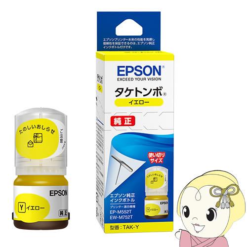 エプソン（EPSON） 純正インクボトル タケトンボ イエロー TAK-Y