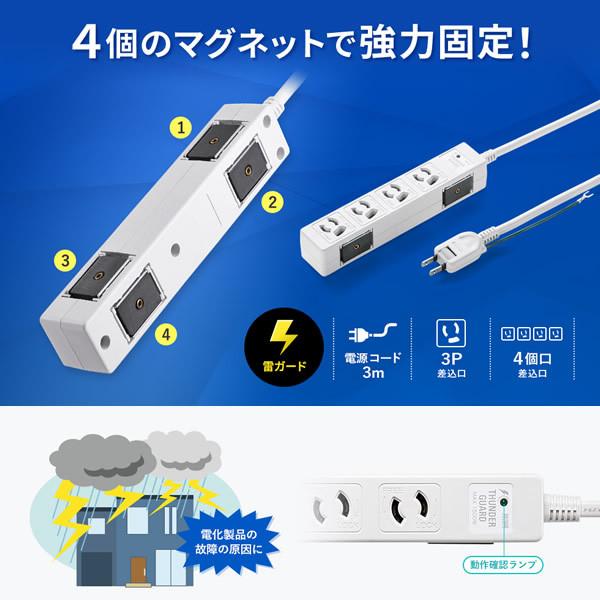 SANWA SUPPLY（サンワサプライ） 雷ガードタップ（3P・4個口・3m） TAP