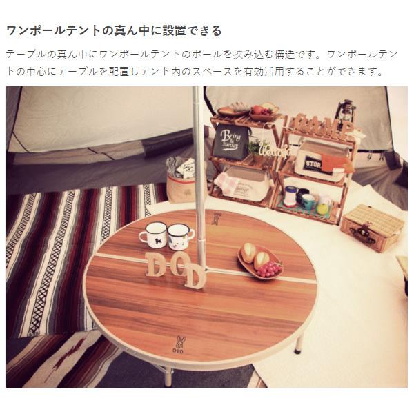 ドッペルギャンガー DOD ワンポールテントテーブル 直径90cm ドッペルギャンガー DOD ワンポールテントテーブル 直径90cm