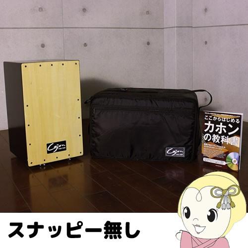メーカー直送】TCA-1-SET 友澤木工 カホン(スナッピー無