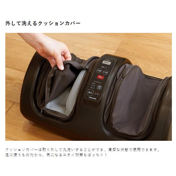 テスコム（TESCOM） フットマッサージャー ダークブラウン むくみ