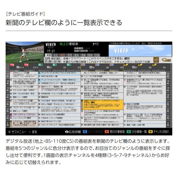 パナソニック 32V型 ハイビジョンビエラ J300シリーズ Wチューナー搭載 液晶テレビ VIERA TH-32J300 1人暮らし 新生活の画像