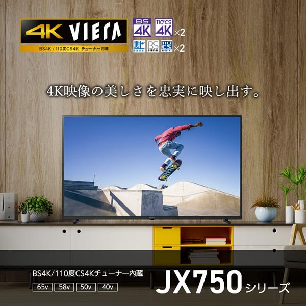購買 パナソニック 液晶テレビ Viera 40v型 4kチューナー内蔵 Th 40jx750