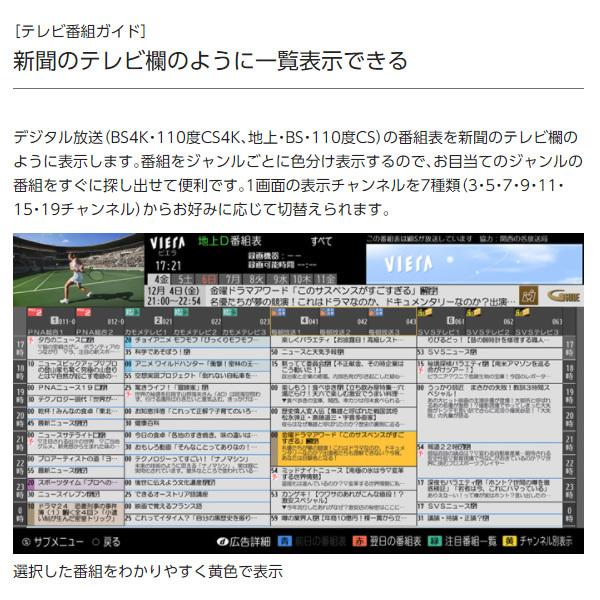 パナソニック 液晶テレビ VIERA 40V型 4Kチューナー内蔵 TH-40JX750 :TH-40JX750:ぎおん - 通販 - Yahoo!ショッピング パナソニック 液晶テレビ VIERA 40V型 4Kチューナー内蔵 TH-40JX750 :TH-40JX750:ぎおん - 通販 - Yahoo!ショッピング