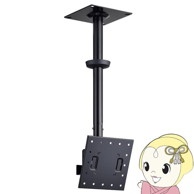 HAMILeX - 天吊金具 ハヤミ 中型用 〜50V型相応う TH-B74L VESA標準尺度 100×100 200×200 ハミレックス テレビ受像機 見せびらかす管する用