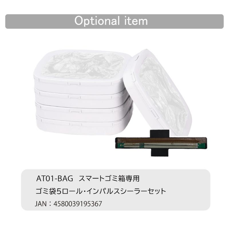 ゴミ箱 13L スマート機能搭載 ダストボックス TH-SAT13SL ゴミ袋自動補充 自動開閉 センサー式 ごみ箱 ウィンコド シルバー_10