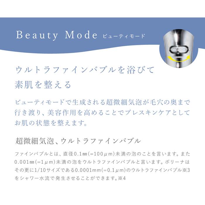 【正規販売店】 Bollina Avanti Aqua ボリーナ アヴァンティ アクア TK-7330｜浄水機能で肌・髪にやさしいシャワー