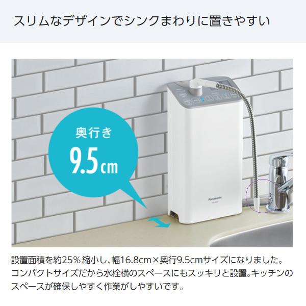 ★最終お値下げPanasonic TK-AS47-H新品未使用品★ Panasonic パナソニック アルカリイオン 据置型整水器 ライト