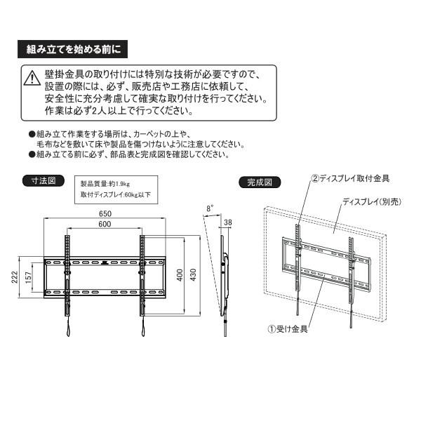 朝日木材加工 テレビ 壁掛け金具 WALL FIT MOUNT 40〜70型 ブラック