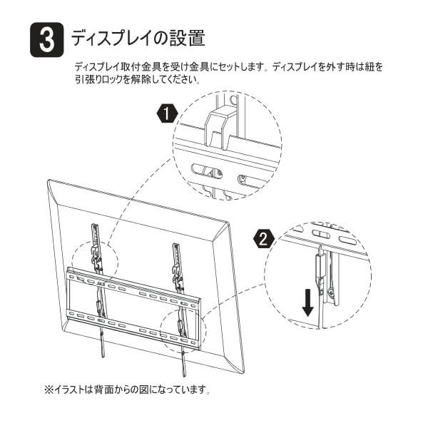 朝日木材加工 テレビ 壁掛け金具 WALL FIT MOUNT 40〜70型 ブラック