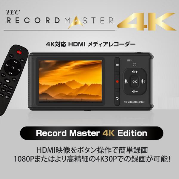 TEC テック 液晶モニター搭載 ポータブル HDMI メディア レコーダー RECORD MASTER 4K TMREC-4K 4K30P 入力対応 :TMREC-4K:ぎおん - 通販 - Yahoo!ショッピング TEC テック 液晶モニター搭載 ポータブル HDMI メディア レコーダー RECORD MASTER 4K TMREC-4K 4K30P 入力対応 :TMREC-4K:ぎおん - 通販 - Yahoo!ショッピング