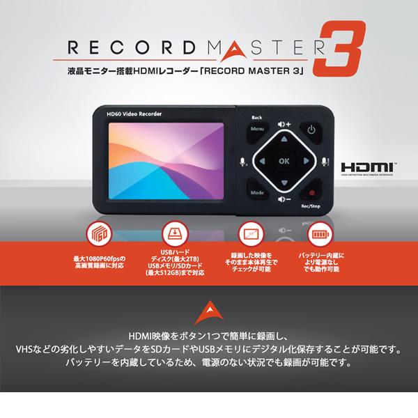 テック TEC モニター搭載ポータブルHDMIメディアレコーダー レコード