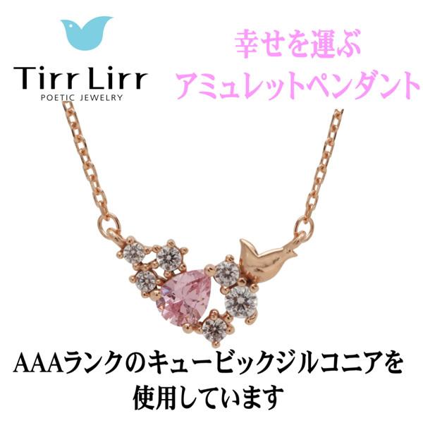 TirrLirr ティルリル tns-114 tnsSVCZ ネックレス アミュレットペンダント ピンクゴールド_1