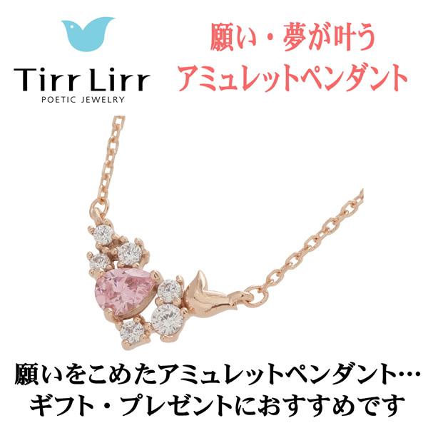 TirrLirr ティルリル tns-114 tnsSVCZ ネックレス アミュレットペンダント ピンクゴールド_2