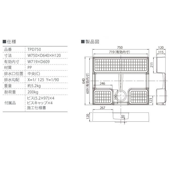 テクノテック 洗濯機防水パン かさ上げタイプ (750×640×120) TPD750