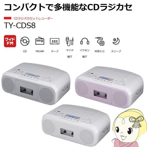 東芝 TOSHIBA CDラジオカセットレコーダー グレー TY-CDS8-H :TY-CDS8-H:ぎおん - 通販 - Yahoo!ショッピング