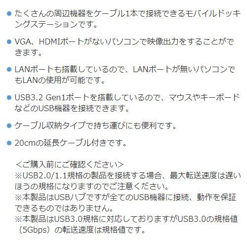 サンワサプライ USB3.2 Gen1モバイル ドッキングステーション USB