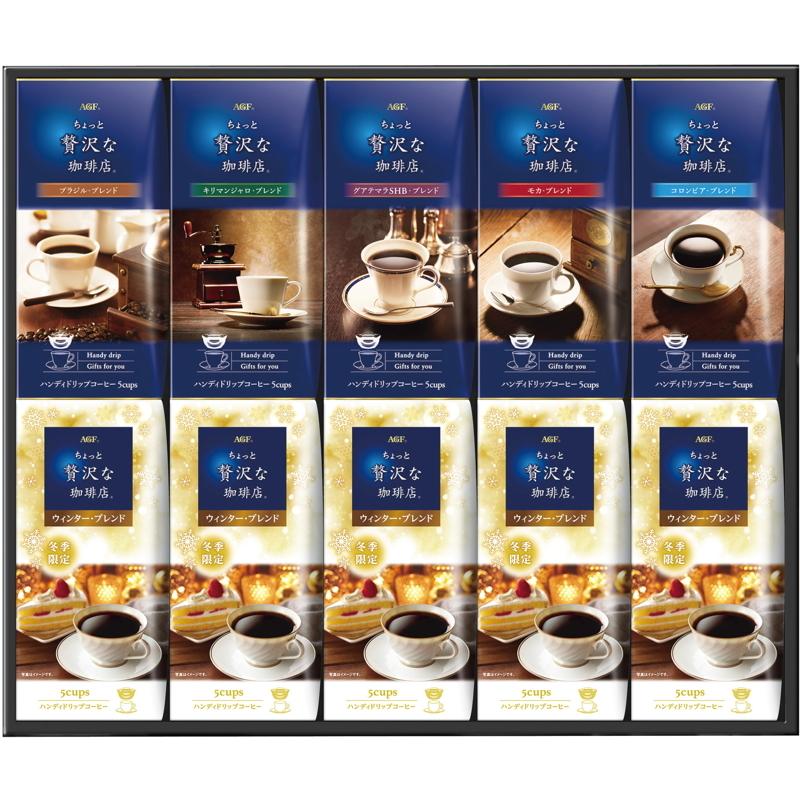 お歳暮 ギフト Agf ちょっと贅沢な珈琲店ドリップコーヒーウィンターギフト ぎおん 通販 Paypayモール