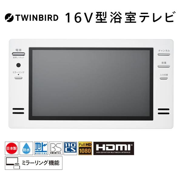 TWINBIRD VB-BS167B TWINBIRD 16V型 ツインバード Amazon | ツインバード TWINBIRD 16V型 地上デジタル・BS、110°CS