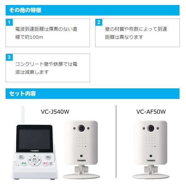 ツインバード 【セット商品】 ホームセキュリティー ワイヤレス ツインバード 【セット商品】 ホームセキュリティー ワイヤレス