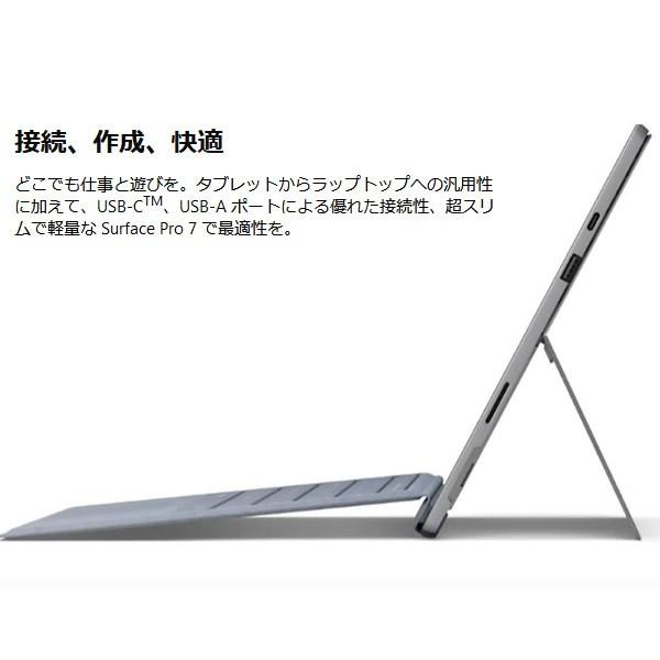 人気ブランドを マイクロソフト タブレットパソコン Surface Pro 7 Vdv プラチナ ぎおん 通販 Paypayモール 安い購入 Impacthubfloripa Com Br