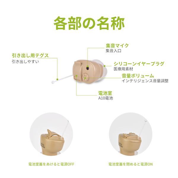 X DESIGN 沐光 高性能デジタル 集音器 小型 耳あな型 耳穴型 電池式 左右兼用 両耳用 ハウリング抑制 軽量 肌色 VHP-601｜gion｜06