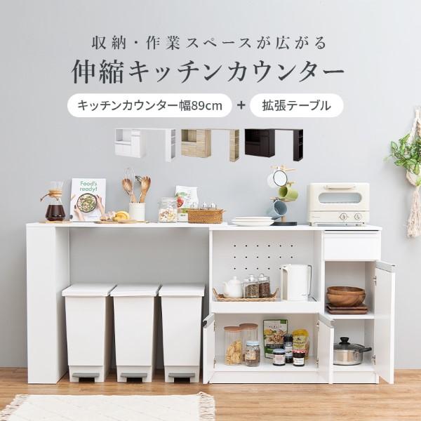 伸縮キッチンカウンター 2点セット 幅104〜178cm スライド棚 引出し 扉収納 キッチン収納 キャビネット 食器棚 レンジ台 レンジボード_2