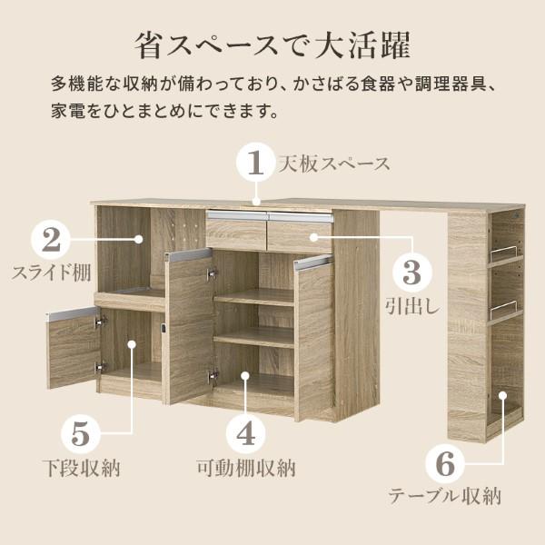伸縮キッチンカウンター 2点セット 幅133〜207cm スライド棚 引出し 扉収納 キッチン収納 キャビネット 食器棚 レンジ台 レンジボード_4