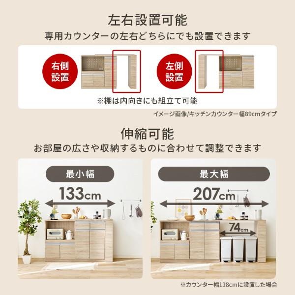 伸縮キッチンカウンター 2点セット 幅133〜207cm スライド棚 引出し 扉収納 キッチン収納 キャビネット 食器棚 レンジ台 レンジボード_6