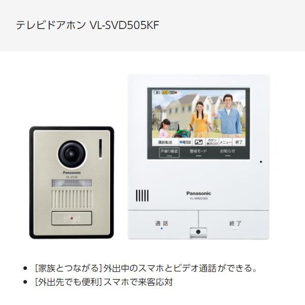Panasonic（パナソニック） テレビドアホン VL-SVD505KF : ぎおん