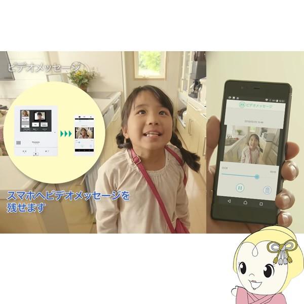 Panasonic（パナソニック） テレビドアホン 外でもドアホン ワイヤレス