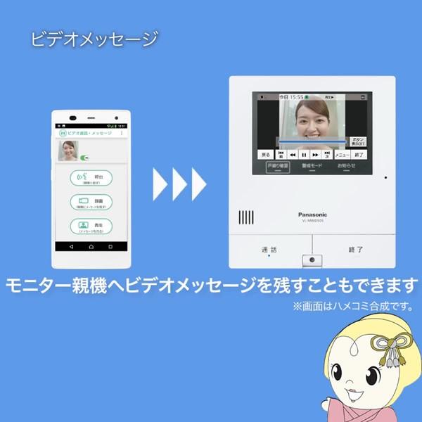 Panasonic VL-SWD505KS パナソニック ワイヤレスモニター子機付 Panasonic VL-SWD505KS パナソニック ワイヤレスモニター子機付