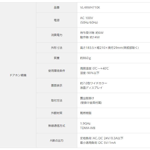 男女兼用 GIGA 店Panasonic パナソニック VL-SWE710KF ワイヤレス