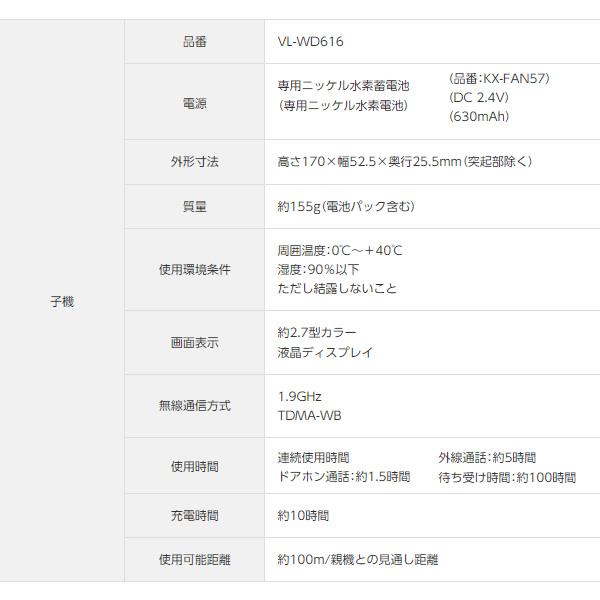 テレビドアホン Panasonic パナソニック 外でもドアホン 親機モニターサイズ7.0型ワイド 子機2.7型 VL-SWE710KS｜gion｜06