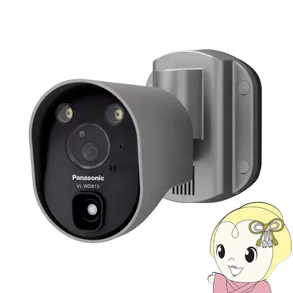 Panasonic VL-CD235 防犯カメラ 2台セット Panasonic（パナソニック） VL-WD813K センサーライト付屋外ワイヤレス