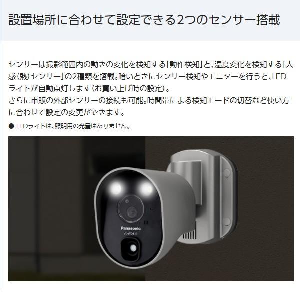 Panasonic VL-WD813K パナソニック センサーライト付屋外 Panasonic VL-WD813K パナソニック センサーライト付屋外