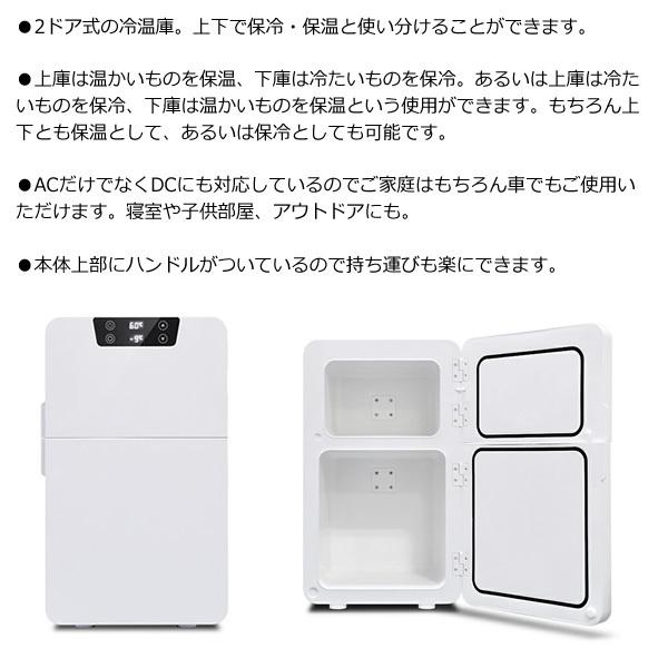 VERSOS（ベルソス） 2ドア AC/DC電源 ハンドル付き ダブルペルチェ冷温