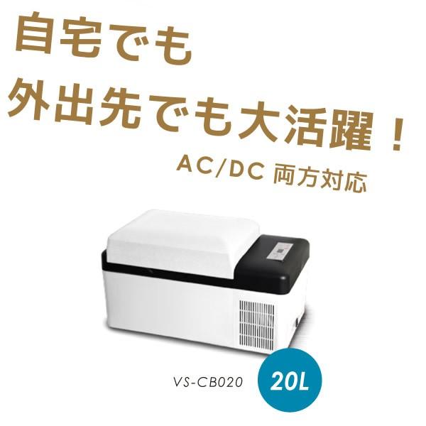 VERSOS（ベルソス） 車載冷蔵庫 20L -20℃ 凍る！キャンプ 車中泊 釣り