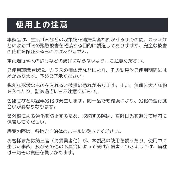 ベルソス 日本製 ゴミだし番長 カラスルー 戸別回収向けネット VS-G041 ゴミネット カラスよけ ふた付き カラスネット｜gion｜06