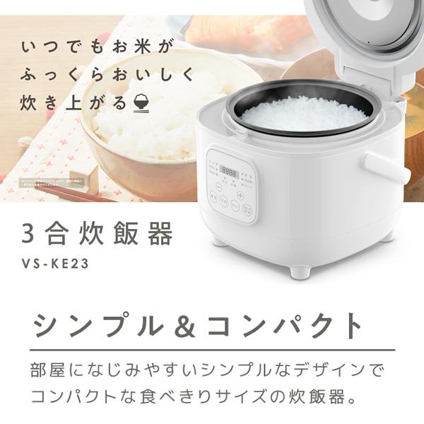 VERSOS（ベルソス） 炊飯器 一人暮らし用 3合 保温 マイコン炊飯ジャー