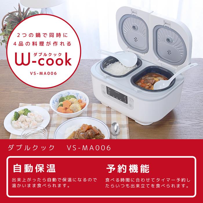 VERSOS（ベルソス） 炊飯器 一人暮らし用 3合 3.5合+3.5合 ダブル
